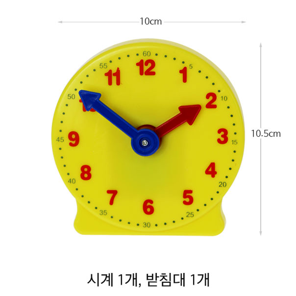 (다담교육) 수교구 장난감  학습 시계